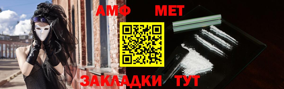 Амфетамин  Amphetamine  Нефтекамск  Вход с VPN  Amphetamine Розовый 