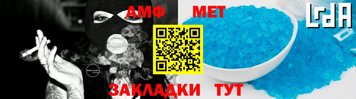 Amphetamine Розовый Нефтекамск