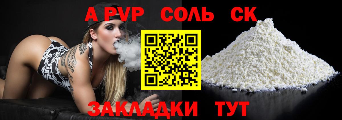 Alpha-PVP кристаллы Нефтекамск