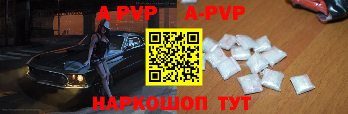 APVP Соль Нефтекамск