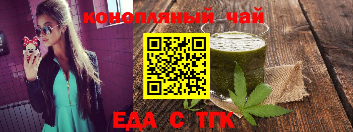 Печенье с ТГК конопля  Вход с VPN  Нефтекамск 