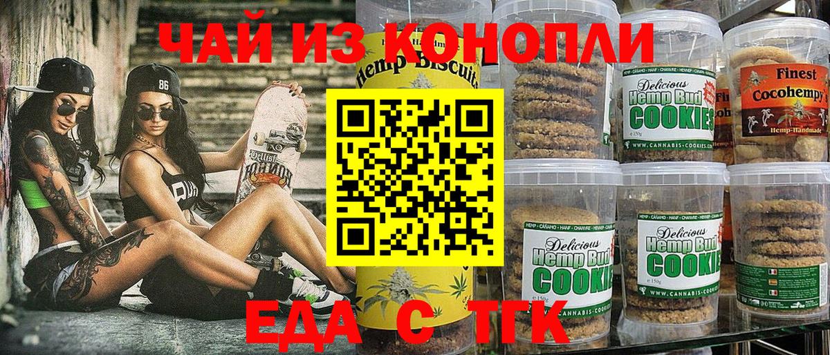 Cannafood конопля  Нефтекамск 