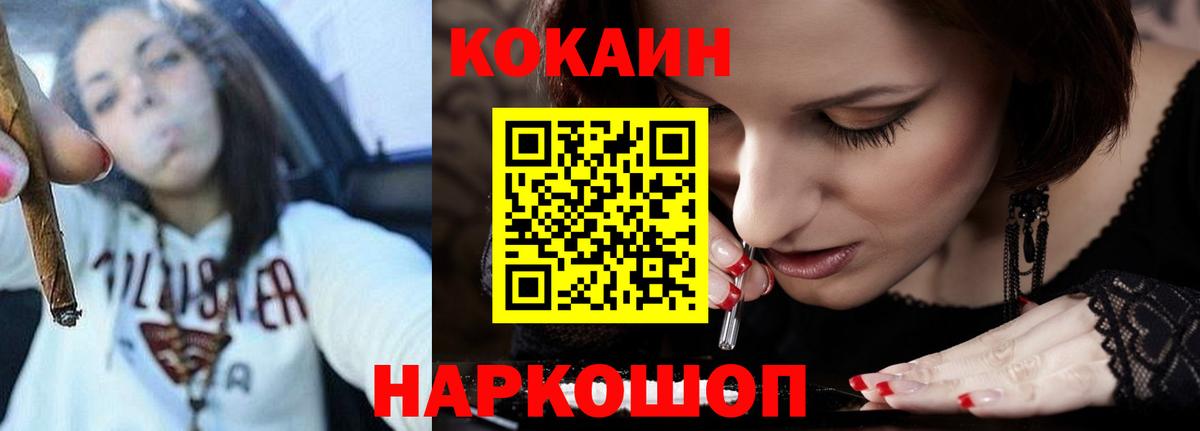Cocaine VHQ Нефтекамск