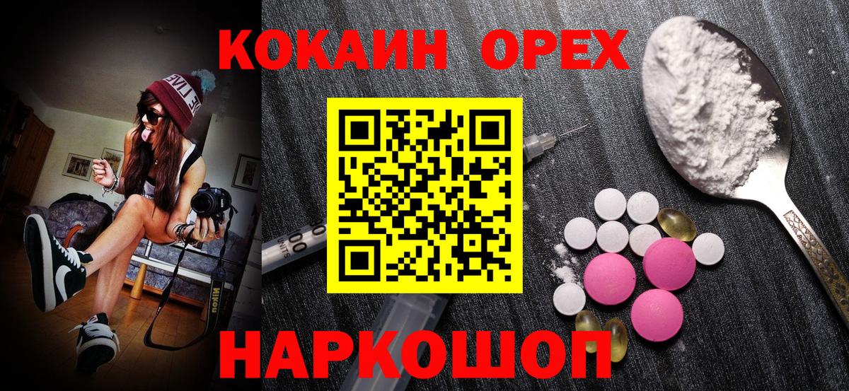 Cocaine Боливия  Нефтекамск 