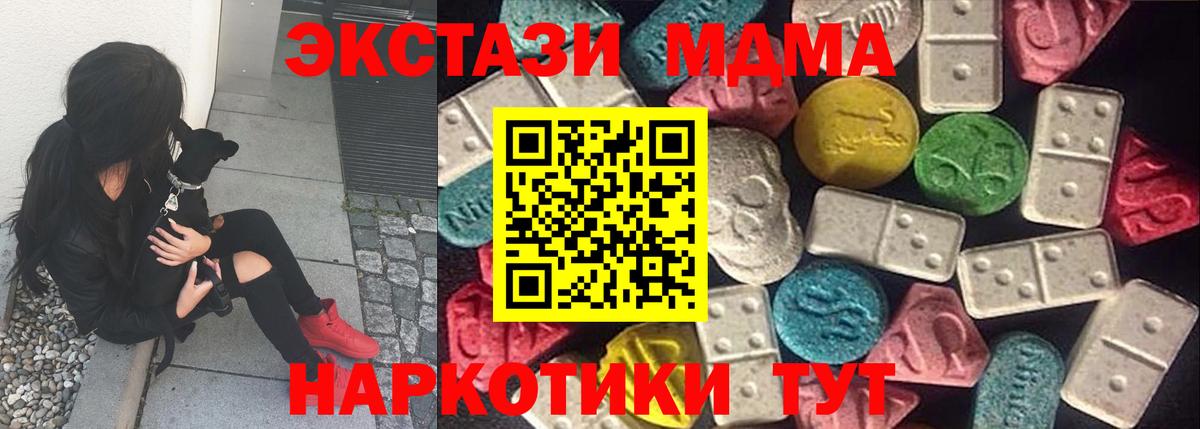 Ecstasy таблы  Экстази  ЭКСТАЗИ VHQ  Нефтекамск  Вход с VPN 