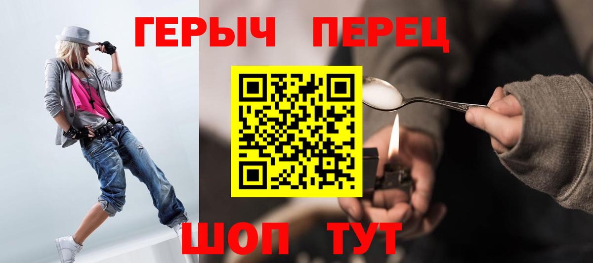 ГЕРОИН герыч  ГЕРОИН  Нефтекамск 