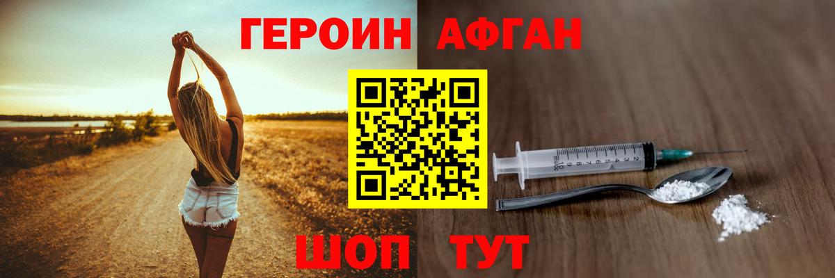 ГЕРОИН  Вход с VPN  Нефтекамск  Героин герыч 