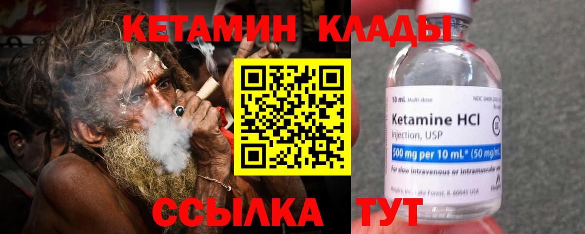 hydra как зайти  Вход с VPN  Нефтекамск  КЕТАМИН ketamine 
