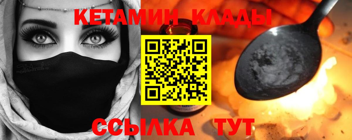 КЕТАМИН ketamine Нефтекамск