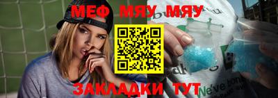 мефедрон Апшеронск