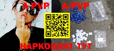 мефедрон Апшеронск