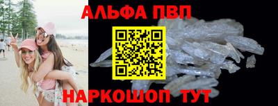 мефедрон Апшеронск