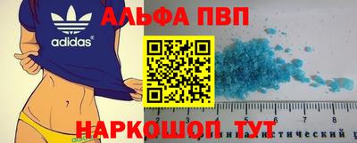 мефедрон Апшеронск