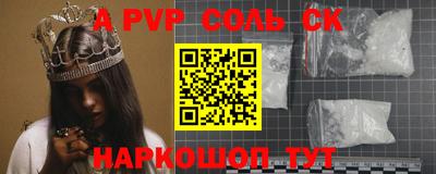 ALPHA PVP Абинск