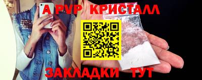 мефедрон Апшеронск