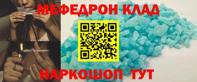 мефедрон Апшеронск