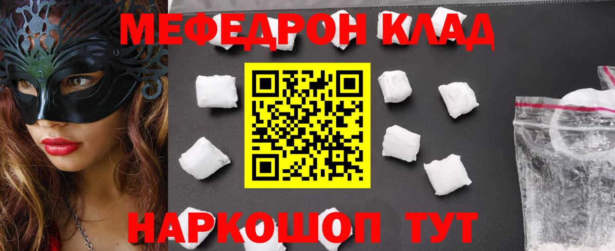 МЕФ  Нефтекамск  Меф 4 MMC  Мефедрон mephedrone 
