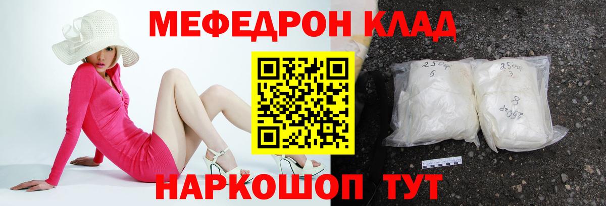 Меф мука Нефтекамск