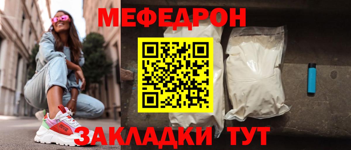 Меф мука Нефтекамск