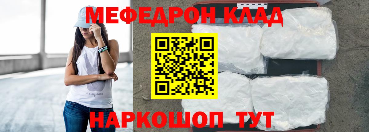 МЕФ mephedrone  Меф мяу мяу  Вход с VPN  Нефтекамск 
