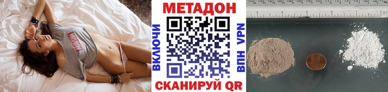 Метадон methadone  Нефтекамск 