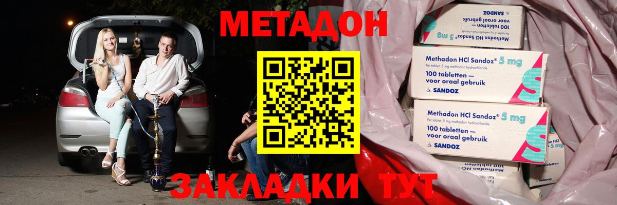 Метадон кристалл  Вход с VPN  Нефтекамск  мега ТОР  МЕТАДОН белоснежный 