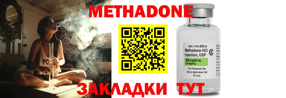 Метадон белоснежный Нефтекамск