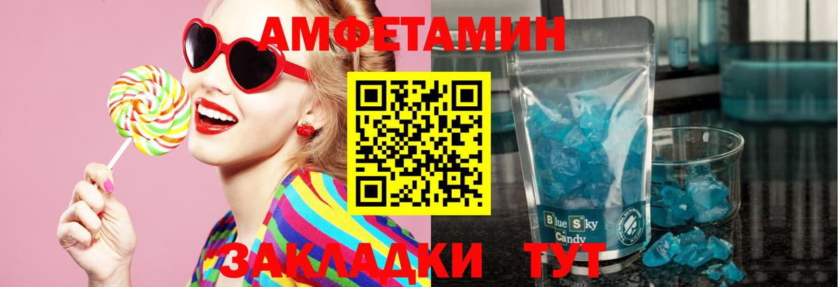 Метамфетамин витя Нефтекамск