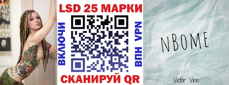 Марки N-bome 1,5мг  Нефтекамск 
