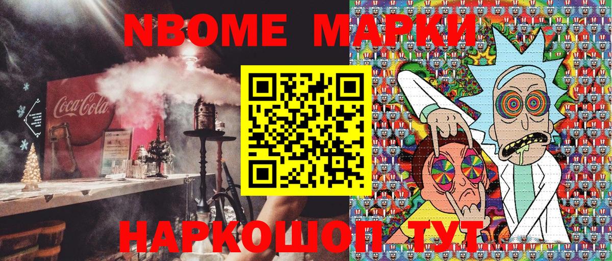 Нефтекамск  Наркотические марки 1,5мг  Вход с VPN 