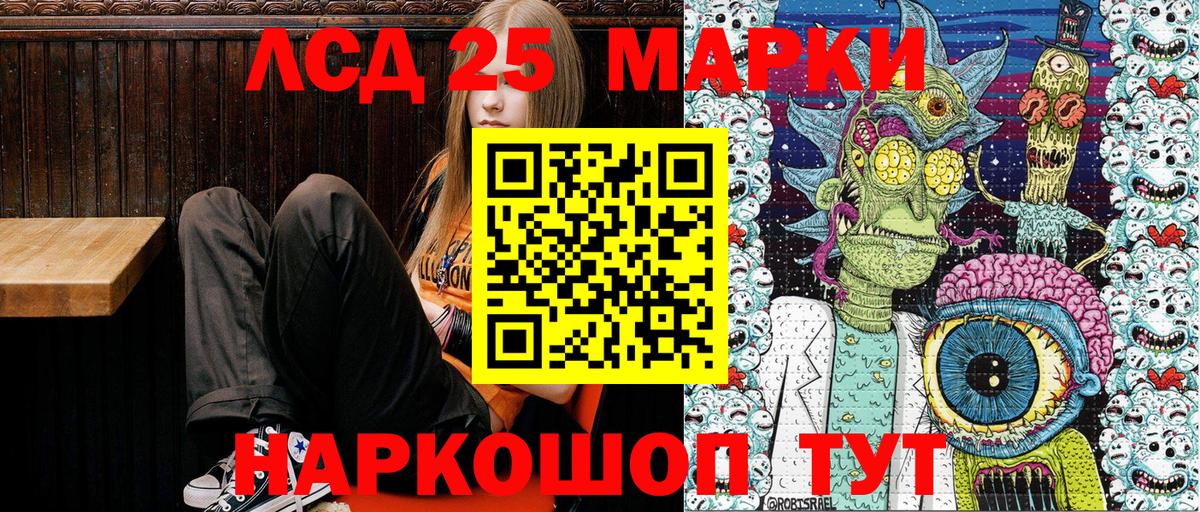 Наркотические марки 1500мкг  хочу наркоту  Наркотические марки 1500мкг  Нефтекамск  Марки 25I-NBOMe 