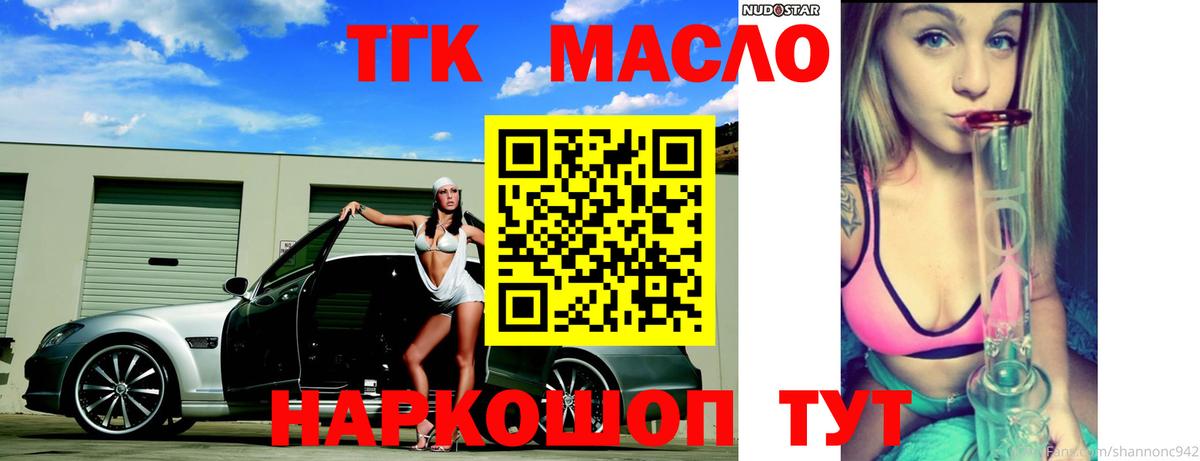 ТГК вейп с тгк  Вход с VPN  Нефтекамск  Дистиллят ТГК вейп с тгк 